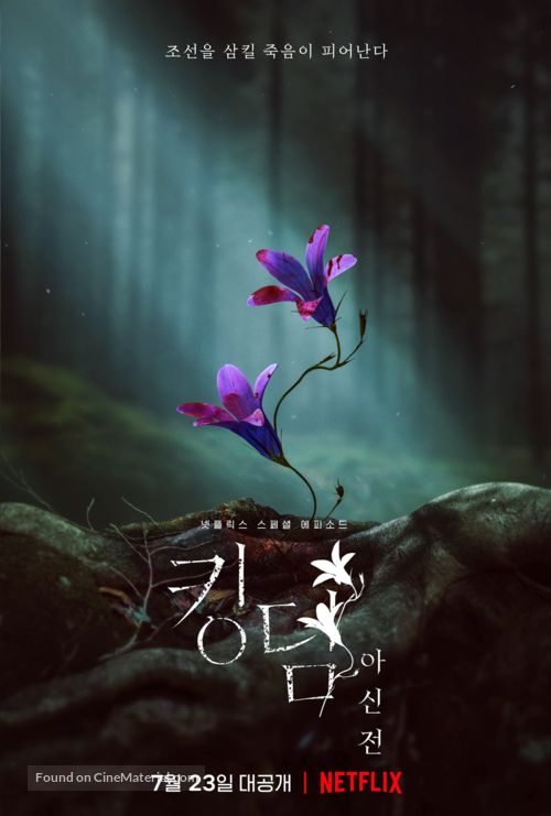 Kingdom: Ashin of the North - South Korean Movie Poster