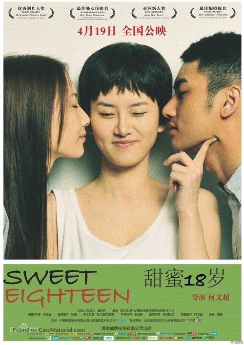 Tian mi 18 sui - Movie Poster