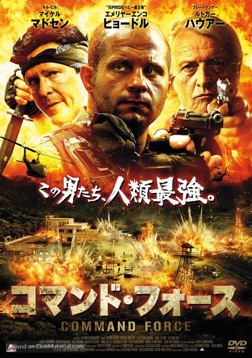 The 5th Execution - Japanese DVD movie cover