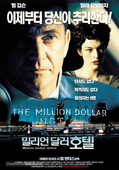 The Million Dollar Hotel - South Korean Movie Poster