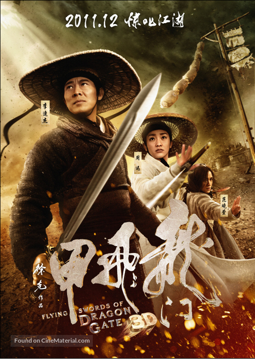 Long men fei jia - Hong Kong Movie Poster