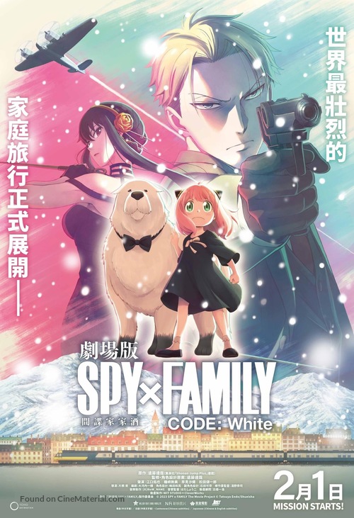 Gekijoban Spy x Family Code: White - Hong Kong Movie Poster