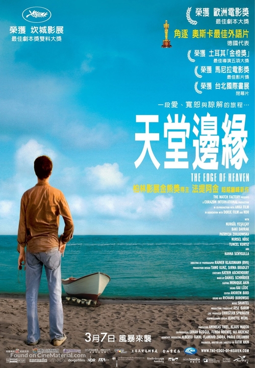 Auf der anderen Seite - Taiwanese Movie Poster