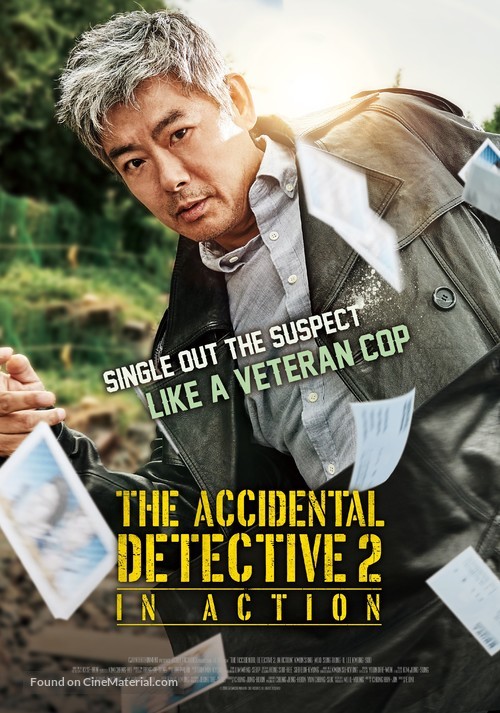 Tam jeong 2 - Movie Poster