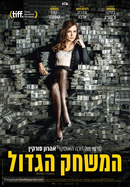 Molly&#039;s Game - Israeli Movie Poster