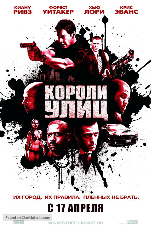 Street Kings - Russian Movie Poster