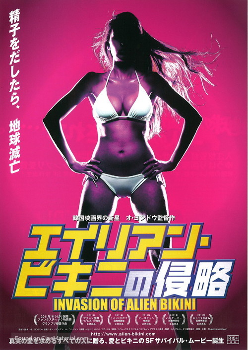 Eillieon bikini - Japanese Movie Poster