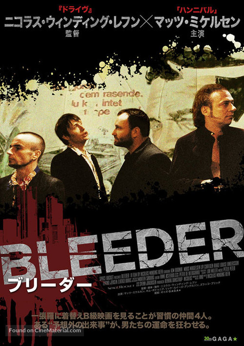 Bleeder - Japanese Movie Poster
