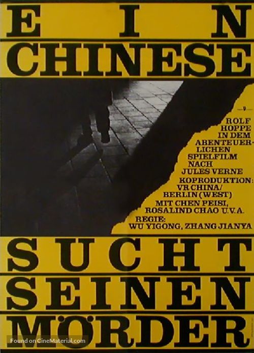 Shao ye de mo nan - German Movie Poster