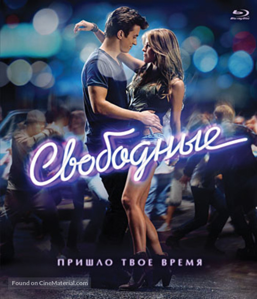 Footloose - Russian Blu-Ray movie cover