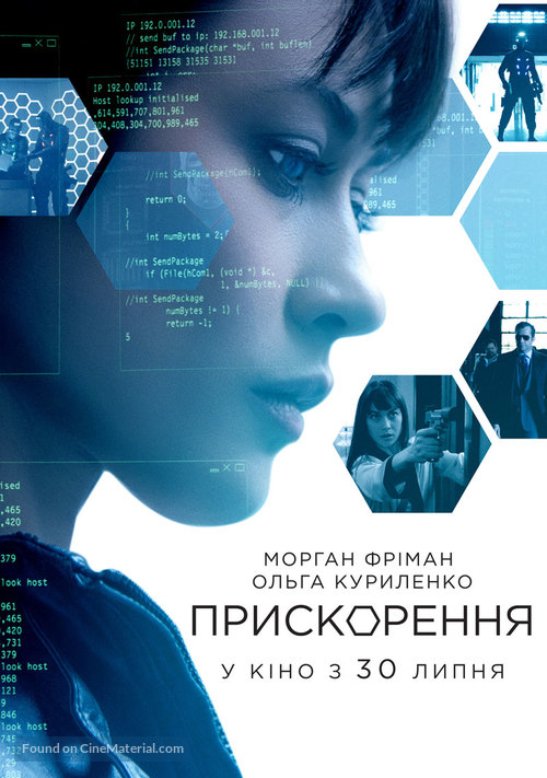 Momentum - Ukrainian Movie Poster
