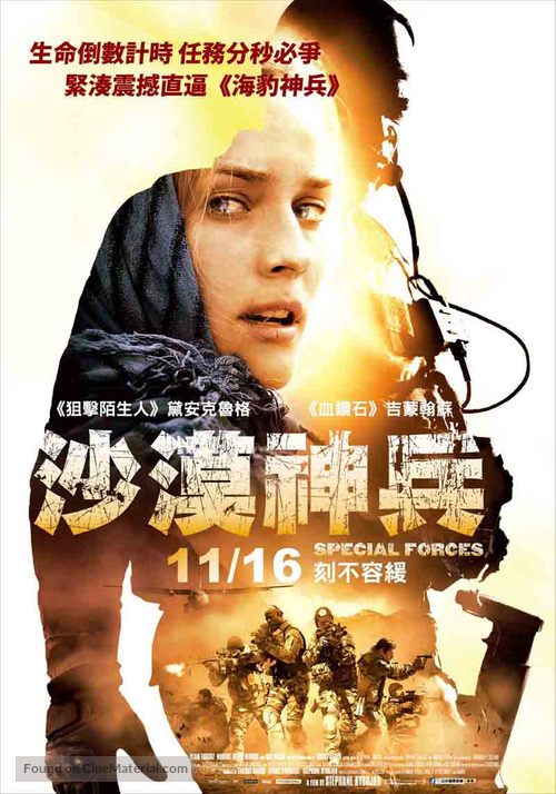 Forces sp&eacute;ciales - Taiwanese Movie Poster