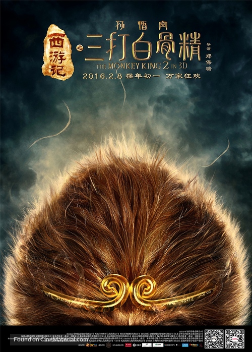 The Monkey King: The Legend Begins - Chinese Movie Poster