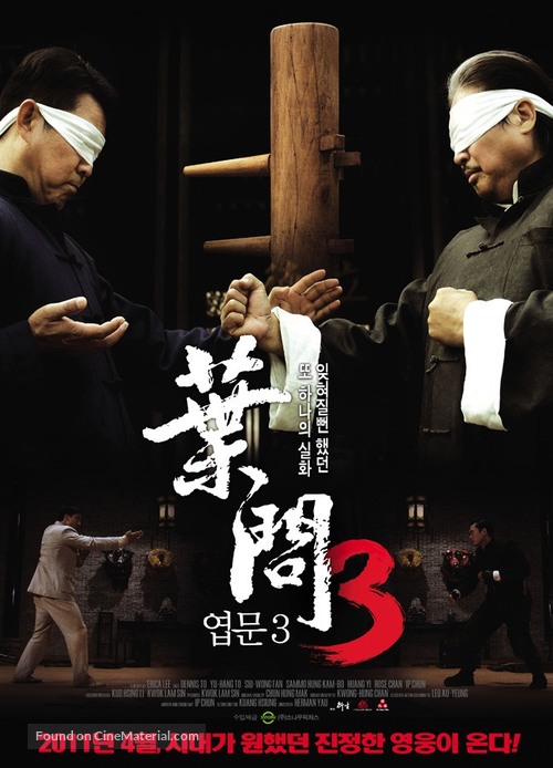 Yip Man chin chyun - South Korean Movie Poster