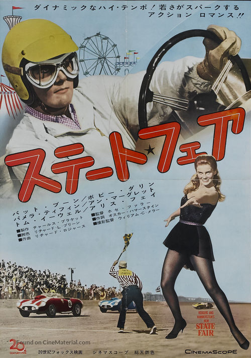 State Fair - Japanese Movie Poster