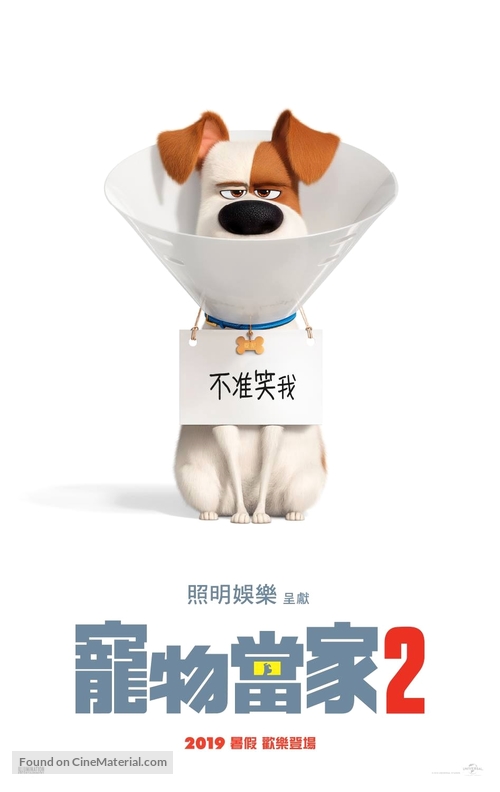 The Secret Life of Pets 2 - Taiwanese Movie Poster
