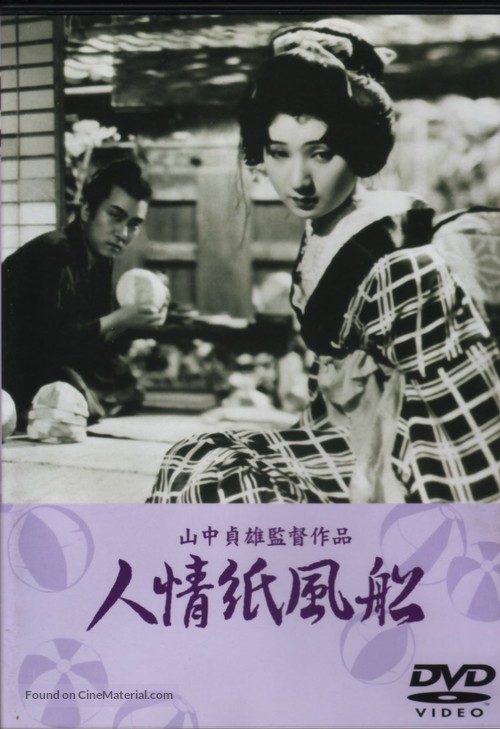 Ninjo kami fusen - Japanese DVD movie cover