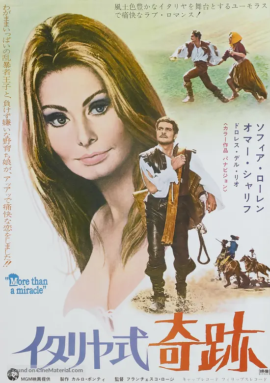 C Era Una Volta 1967 Japanese Movie Poster