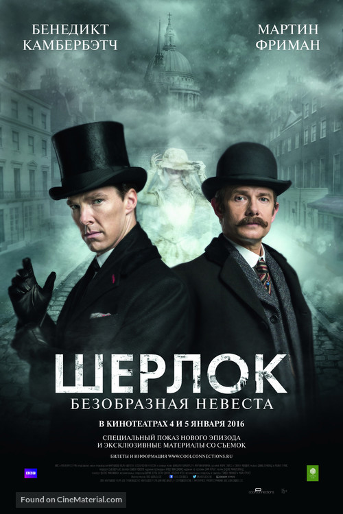 &quot;Sherlock&quot; - Russian Movie Poster
