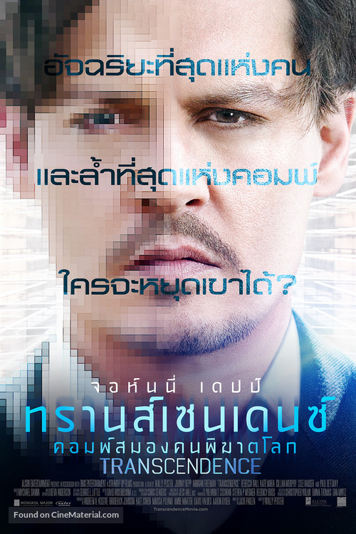 Transcendence - Thai Movie Poster