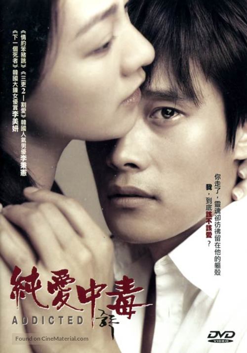 Jungdok - Hong Kong DVD movie cover