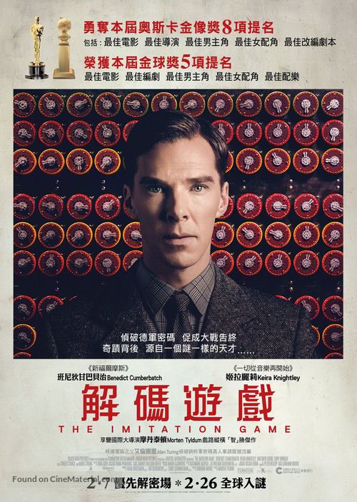 The Imitation Game - Hong Kong Movie Poster