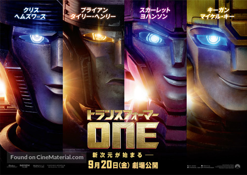 Transformers One - Japanese Movie Poster