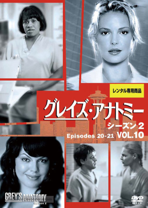 &quot;Grey&#039;s Anatomy&quot; - Japanese DVD movie cover