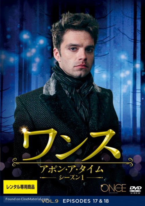 &quot;Once Upon a Time&quot; - Japanese Movie Cover