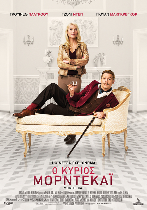 Mortdecai - Greek Movie Poster