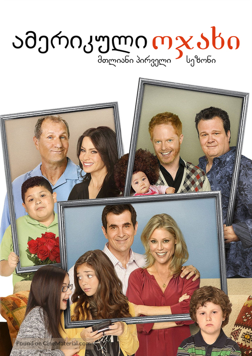 &quot;Modern Family&quot; - Georgian Movie Cover