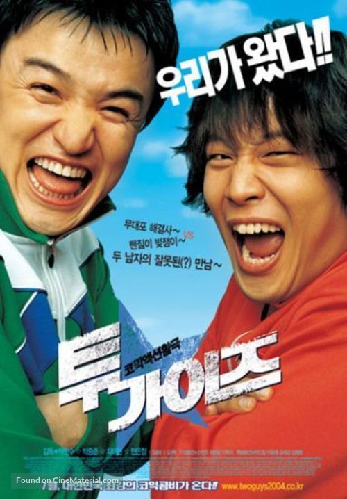 Tu gaijeu - South Korean poster