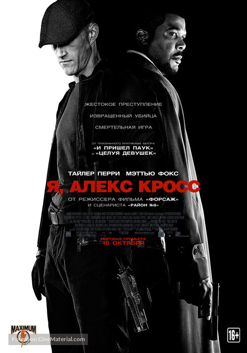Alex Cross - Russian Movie Poster
