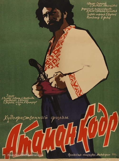 Ataman Kodr - Russian Movie Poster