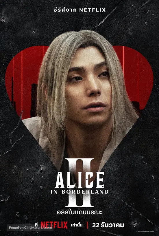 "Alice in Borderland" (2020) Thai movie poster "Alice in Borderland" (2020) Thai movie poster