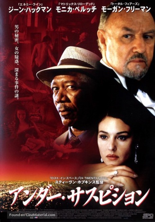 Under Suspicion - Japanese Movie Poster