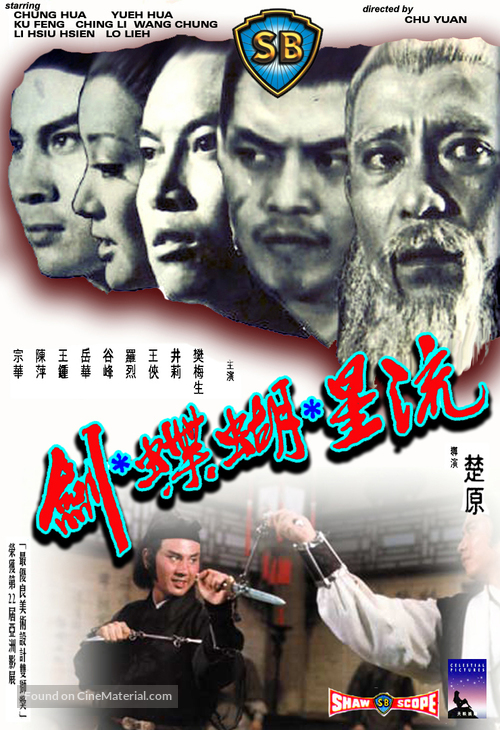 Liu xing hu die jian - Hong Kong Movie Poster