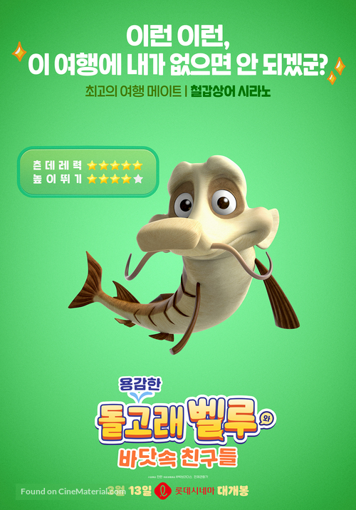 Katak, the Brave Beluga - South Korean Movie Poster