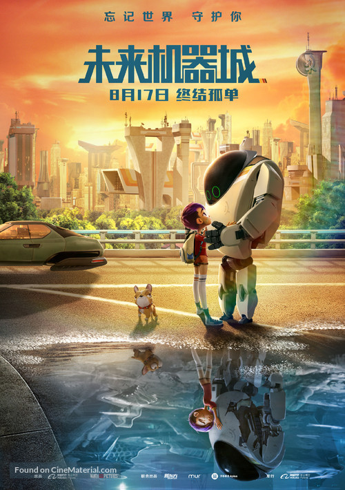 Next Gen - Chinese Movie Poster
