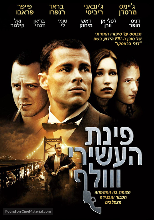 10th &amp; Wolf - Israeli DVD movie cover