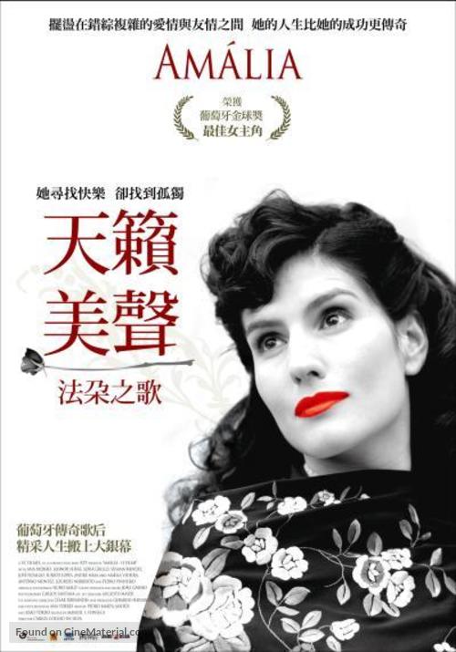 Am&aacute;lia - Taiwanese Movie Poster