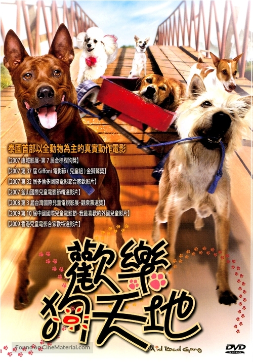 Ma mha 4 khaa khrap - Hong Kong DVD movie cover