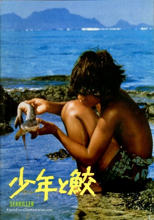 Beyond the Reef - Japanese Movie Poster