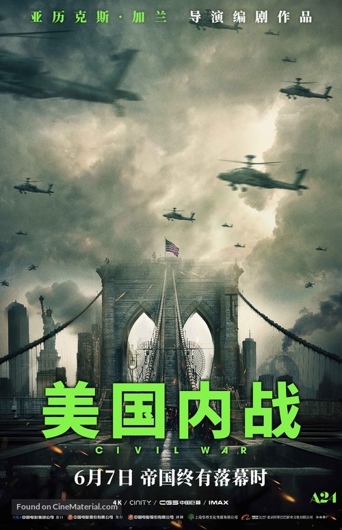 Civil War - Chinese Movie Poster