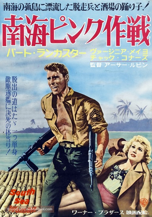 South Sea Woman - Japanese Movie Poster