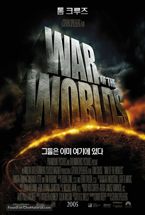 War of the Worlds - South Korean Movie Poster