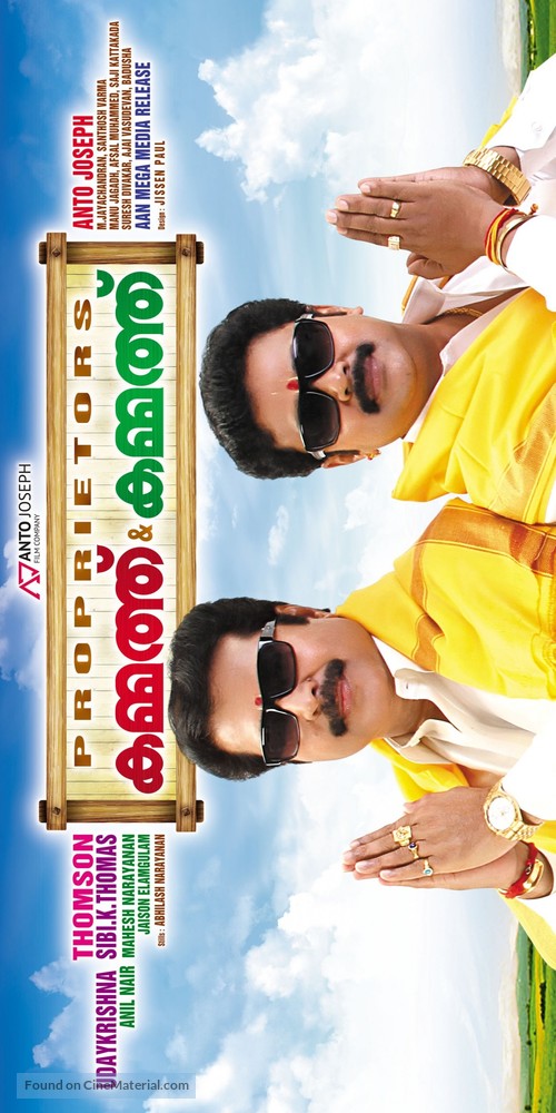 Kammath &amp; Kammath - Indian Movie Poster