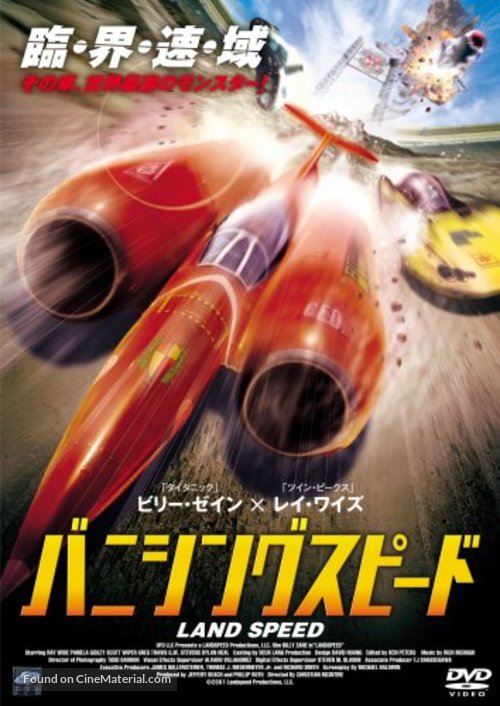 Landspeed - Japanese Movie Cover