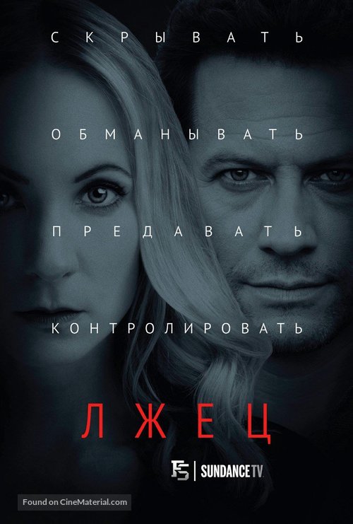 &quot;Liar&quot; - Russian Movie Poster