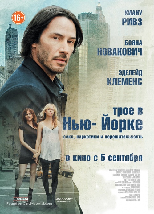 Generation Um... - Russian Movie Poster